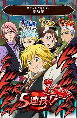 七つの大罪 ポケットの中の騎士団