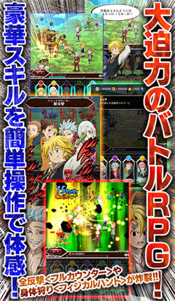 七つの大罪 ポケットの中の騎士団