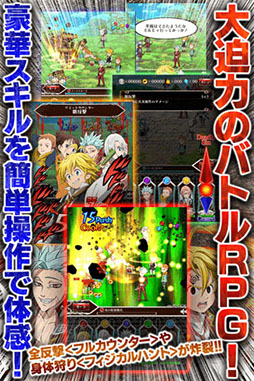 七つの大罪 ポケットの中の騎士団