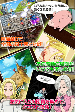 七つの大罪 ポケットの中の騎士団