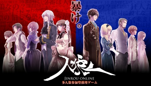 画像ギャラリー No.002のサムネイル画像 / 「人狼オンライン」WebMoney決済を導入。天宮琴音アバターをプレゼント