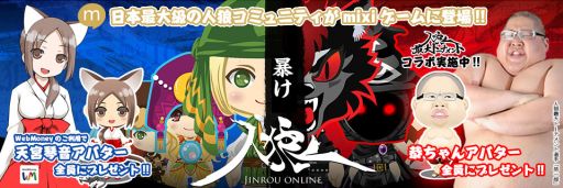 画像ギャラリー No.005のサムネイル画像 / 「人狼オンライン」がmixiで配信開始。限定アバターがもらえるキャンペーンを実施中