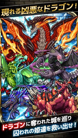 ドラゴンHigh&Low