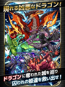 ドラゴンハイロー