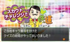 画像ギャラリー No.002のサムネイル画像 / 「ご当地鉄道 〜ご当地キャラと日本全国の旅〜」，ご当地キャラを仲間にする方法や，一発逆転を狙えるご当地アイテムの情報が公開