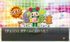 画像ギャラリー No.004のサムネイル画像 / 「ご当地鉄道 〜ご当地キャラと日本全国の旅〜」，ご当地キャラを仲間にする方法や，一発逆転を狙えるご当地アイテムの情報が公開
