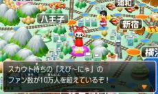 画像ギャラリー No.005のサムネイル画像 / 「ご当地鉄道 〜ご当地キャラと日本全国の旅〜」，ご当地キャラを仲間にする方法や，一発逆転を狙えるご当地アイテムの情報が公開