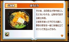 画像ギャラリー No.008のサムネイル画像 / 「ご当地鉄道 〜ご当地キャラと日本全国の旅〜」，ご当地キャラを仲間にする方法や，一発逆転を狙えるご当地アイテムの情報が公開