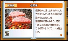 画像ギャラリー No.009のサムネイル画像 / 「ご当地鉄道 〜ご当地キャラと日本全国の旅〜」，ご当地キャラを仲間にする方法や，一発逆転を狙えるご当地アイテムの情報が公開