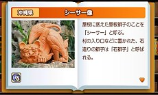 画像ギャラリー No.011のサムネイル画像 / 「ご当地鉄道 〜ご当地キャラと日本全国の旅〜」，ご当地キャラを仲間にする方法や，一発逆転を狙えるご当地アイテムの情報が公開