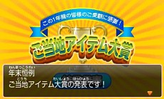 画像ギャラリー No.014のサムネイル画像 / 「ご当地鉄道 〜ご当地キャラと日本全国の旅〜」，ご当地キャラを仲間にする方法や，一発逆転を狙えるご当地アイテムの情報が公開