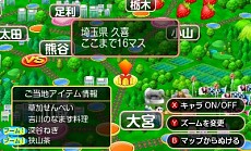 画像ギャラリー No.016のサムネイル画像 / 「ご当地鉄道 〜ご当地キャラと日本全国の旅〜」，ご当地キャラを仲間にする方法や，一発逆転を狙えるご当地アイテムの情報が公開