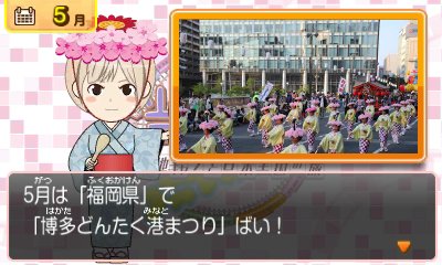 画像ギャラリー No.019のサムネイル画像 / 「ご当地鉄道 〜ご当地キャラと日本全国の旅〜」，ご当地キャラを仲間にする方法や，一発逆転を狙えるご当地アイテムの情報が公開