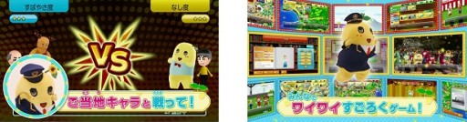 画像ギャラリー No.003のサムネイル画像 / 「ご当地鉄道」，ふなっしー出演の新テレビCM公開。ゲームの見どころを紹介