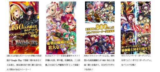 画像ギャラリー No.001のサムネイル画像 / 「ドラゴンタクティクス∞」,Android版を配信。初心者応援キャンペーン実施中