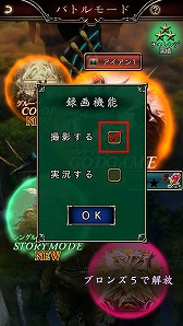 画像ギャラリー No.008のサムネイル画像 / 「GODGAMES」，Android版のβテストでプレイ動画の投稿キャンペーンを開催
