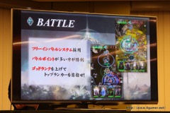 画像ギャラリー No.005のサムネイル画像 / アソビモ,「GODGAMES」を2016年7月29日以降にiOS/Androidで同時配信。FaceBook版の存在も明らかにされた先行体験会をレポート