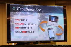 画像ギャラリー No.011のサムネイル画像 / アソビモ,「GODGAMES」を2016年7月29日以降にiOS/Androidで同時配信。FaceBook版の存在も明らかにされた先行体験会をレポート