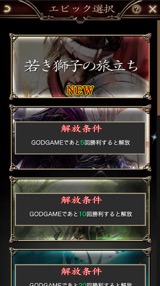 画像ギャラリー No.031のサムネイル画像 / アソビモ,「GODGAMES」を2016年7月29日以降にiOS/Androidで同時配信。FaceBook版の存在も明らかにされた先行体験会をレポート