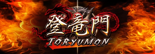 画像ギャラリー No.002のサムネイル画像 / 「GODGAMES」,週末対戦イベント「登竜門」を開催。「東京ゲームショウ2016」出展情報も