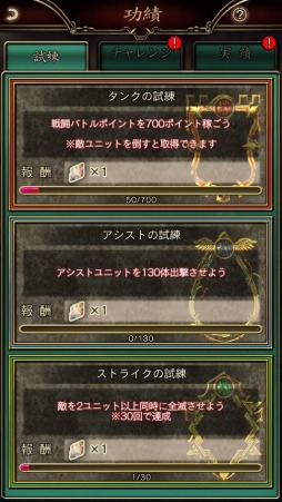 画像ギャラリー No.009のサムネイル画像 / 「GODGAMES」新ユニット「幻獣」シリーズと新コンテンツ「試練」を追加