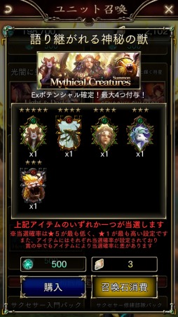画像ギャラリー No.010のサムネイル画像 / 「GODGAMES」新ユニット「幻獣」シリーズと新コンテンツ「試練」を追加