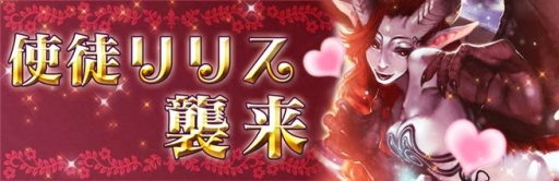画像ギャラリー No.011のサムネイル画像 / 「GODGAMES」“悪戯な小悪魔”シリーズや新マップが追加に