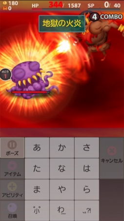 画像ギャラリー No.004のサムネイル画像 / すごいブリザド!? 文字入力で戦う新作スマホアプリ「ファイナルファンタジー ワールドワイドワーズ」が9月16日から配信に