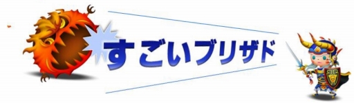画像ギャラリー No.005のサムネイル画像 / すごいブリザド!? 文字入力で戦う新作スマホアプリ「ファイナルファンタジー ワールドワイドワーズ」が9月16日から配信に