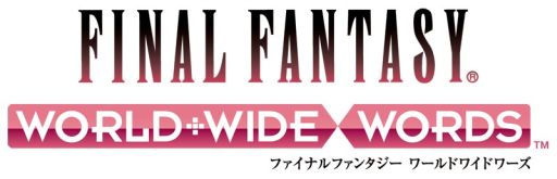 画像ギャラリー No.001のサムネイル画像 / 「ファイナルファンタジー ワールドワイドワーズ」,iOS版のリリースを記念して「毎日ログインで100ジェムプレゼント!」を実施