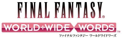 画像ギャラリー No.001のサムネイル画像 / 「ファイナルファンタジー ワールドワイドワーズ」,Andoroid版の配信がスタート。9月30日までに始めると「ティーダ」「クイックトリック」がもらえる