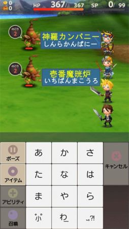 画像ギャラリー No.004のサムネイル画像 / 「ファイナルファンタジー ワールドワイドワーズ」,Andoroid版の配信がスタート。9月30日までに始めると「ティーダ」「クイックトリック」がもらえる