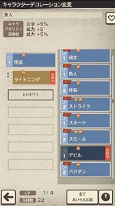 画像ギャラリー No.005のサムネイル画像 / 「ファイナルファンタジー ワールドワイドワーズ」,Andoroid版の配信がスタート。9月30日までに始めると「ティーダ」「クイックトリック」がもらえる
