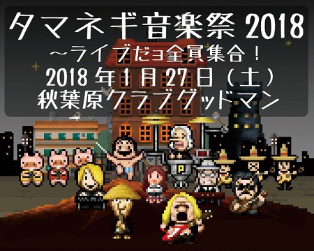画像ギャラリー No.001のサムネイル画像 / 「Million Onion Hotel」と「勇者ヤマダくん」のイベントが開催決定