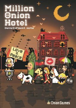 画像ギャラリー No.001のサムネイル画像 / 「Million Onion Hotel」の開発ノートが200部限定で再販。予約受付中