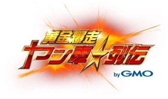 画像ギャラリー No.001のサムネイル画像 / 愛車を改造する「黄金爆走!ヤン車★列伝 by GMO」が「App Pass」で配信