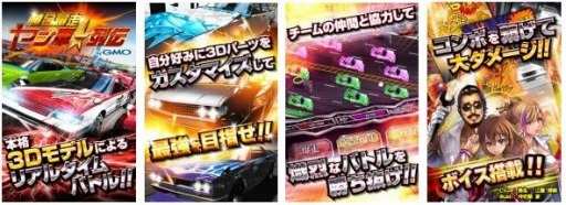 画像ギャラリー No.002のサムネイル画像 / 愛車を改造する「黄金爆走!ヤン車★列伝 by GMO」が「App Pass」で配信