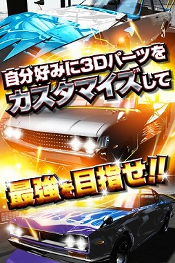 黄金爆走!ヤン車★列伝 by GMO