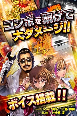 黄金爆走!ヤン車★列伝 by GMO