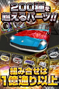 黄金爆走!ヤン車★列伝 by GMO