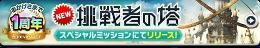 画像ギャラリー No.003のサムネイル画像 / 「ミリオンチェイン」1周年記念で,毎日チケット配布など10大キャンペーン実施