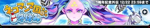 画像ギャラリー No.004のサムネイル画像 / 「ミリオンチェイン」1周年記念で,毎日チケット配布など10大キャンペーン実施