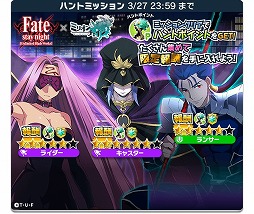 画像ギャラリー No.001のサムネイル画像 / 「ミリオンチェイン」が240万DL記念にアニメ「Fate/stay night」とコラボを実施