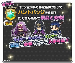 画像ギャラリー No.002のサムネイル画像 / 「ミリオンチェイン」が240万DL記念にアニメ「Fate/stay night」とコラボを実施