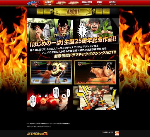 画像ギャラリー No.005のサムネイル画像 / PS3「はじめの一歩」の公式サイトがグランドオープン。ゲーム概要などを紹介