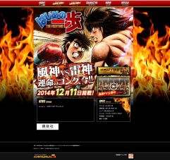 画像ギャラリー No.007のサムネイル画像 / PS3「はじめの一歩」の公式サイトがグランドオープン。ゲーム概要などを紹介