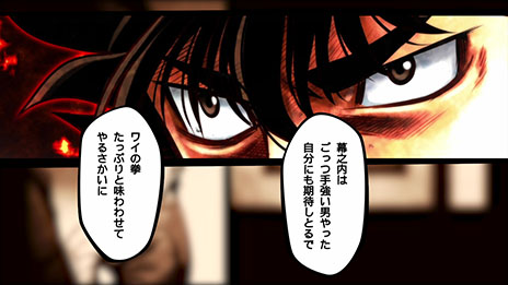 画像ギャラリー No.038のサムネイル画像 / PS3版「はじめの一歩」の最新情報が公開に。「幕之内一歩」ら4名のボクサーのプロフィールや，原作シーンを再現するドラマのスクリーンショットを一挙掲載
