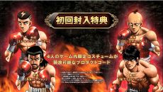 画像ギャラリー No.004のサムネイル画像 / PS3「はじめの一歩」，幕之内一歩ら11人のボクサーの対戦シーンや，コンビネーションブローをはじめとするシステム紹介を収録したPV第1弾が公開