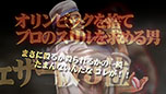 画像ギャラリー No.025のサムネイル画像 / PS3版「はじめの一歩」，ゲームシステム「ランクアップ」と「ボクサーズスキル」の詳細が明らかに。新たに参戦が決まった4名のボクサーも紹介