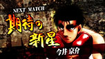 画像ギャラリー No.033のサムネイル画像 / PS3版「はじめの一歩」，ゲームシステム「ランクアップ」と「ボクサーズスキル」の詳細が明らかに。新たに参戦が決まった4名のボクサーも紹介